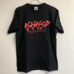 ￼ガガガSP Tシャツ 「金くれ愛くれ自由くれ」Mサイズ ブラック