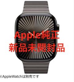 【未開封】Apple純正44・45・46・49mmスレートリンクブレスレット