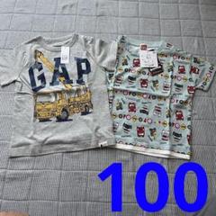 【新品】働く車Tシャツ　セット　100