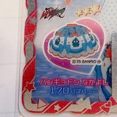 《チィ柄》ハンギョドンなかよし ボトムス スカート アイプリ