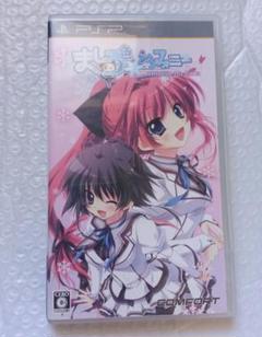 ましろ色シンフォニー ＊mutsu-no-hana PSP