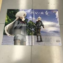 2025年最新】ミオリネポスターの人気アイテム - メルカリ