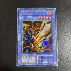 PSA9 炎の剣士　ウルトラレア　1999年　遊戯王　初期 遊戯王 炎の剣士 初期ウルトラレア - メルカリ