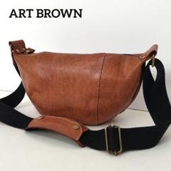 ART BROWN　アートブラウン　ボディバッグ　オールレザー　シボ革　ブラウン