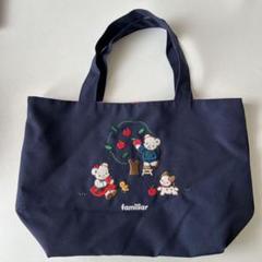 新品未使用　familiar 刺繍トートバッグ ネイビー 週末限定値下げ 完売品 familiar ファミリア 刺繍トートバッグ