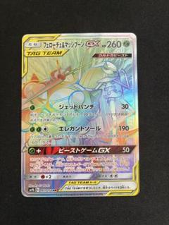 2025年最新】フェローチェ&マッシブーンgx hrの人気アイテム