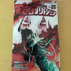 ヒロアカ00巻～28巻、 Amazon.com: My Hero Academia 28 (Japanese Edition