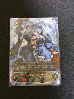 シャドウバース エボルヴ　ブロシードハート・オーキス UR 1枚 パラレル】シャドウバース エボルヴ BP16-SL03 プロシードハート