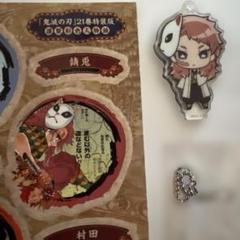 錆兎 鬼滅の刃 グッズセット
