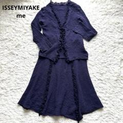 2025年最新】ISSEY MIYAKE me セットアップの人気アイテム
