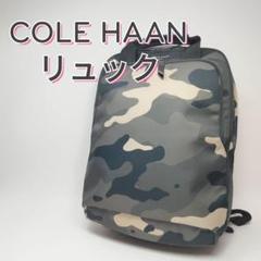 コールハーン ゼログランド 2 IN 1 バックパック ウッドランド カモ