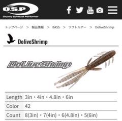 O.S.P DoLiveShrimp ソフトルアーのサムネイル