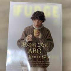 FUDGE 2024年11月号 vol.166