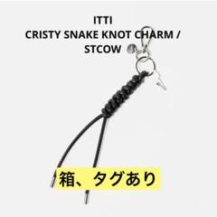 小物 ITTI CRISTY SNAKEKNOT CHARM / STCOW ITTI - 【残りわずか】Cristy Snakeknot Charm(STCOW) | ACRMTSM