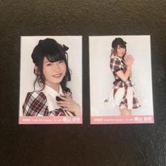 2025年最新】akb48 横山由依生写真の人気アイテム - メルカリ