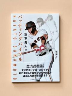 巨人　坂本勇人 バッティングフィギュア 坂本勇人 フィギュア ジャイアンツ 読売巨人軍 - メルカリ