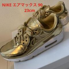 ナイキ エア マックス 90 ウィメンズシューズ メタリックゴールド 23cmのサムネイル