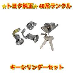 トヨタ スプリンターマリノ AE101 キーシリンダーセット 2025年最新】トヨタ キーシリンダーの人気アイテム - メルカリ