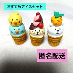 コンコンブル☆アイスクリーム☆テントセット