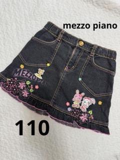 メゾピアノ未使用タグ付き グレー 星刺繍スカート 楽天市場】メゾピアノ(mezzo piano)グラデーション星チュール