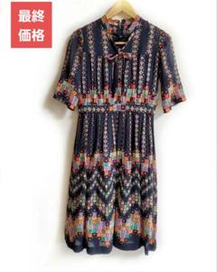 【オーダーメイド・輸入生地】ワンピース・七分袖☆総柄・レトロ・チロリアン