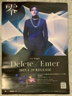 川村壱馬 ミニポスター 零 川村壱馬 Delete/Enter ポスター タワレコ - メルカリ