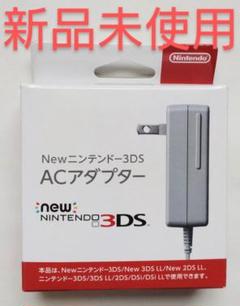 ニンテンドー 3DS AC アダプター - メルカリ ニンテンドー 3DS AC アダプター - メルカリ