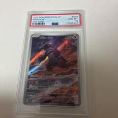 2025年最新】グラードンAR psa10の人気アイテム - メルカリ
