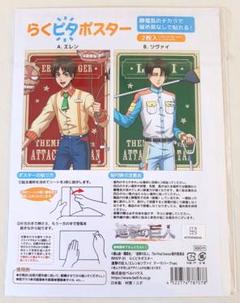 4点進撃の巨人テーマパークスタッフ風らくピタポスターバラ売りok