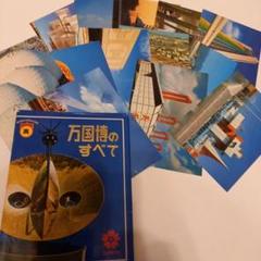 三菱カラーコラボ 太陽の塔ポストカード - メルカリ