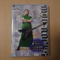 MIYAVI CD/DVDまとめ売り 雅-miyavi- DVD - メルカリ