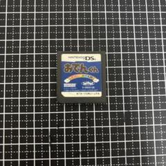 おでんくん たのしいおでん村　ニンテンドーDS NINTENDO DS