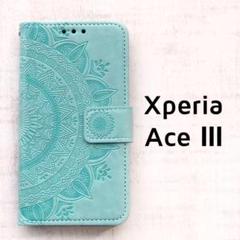 Xperia Ace Ⅲ 手帳 グリーン エンボス ハーフフラワー