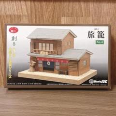 (未使用･未開封品)　ウッディジョー ミニ建築シリーズ No.4 旅籠 木製模型 7z28pnb Amazon | ウッディジョー ミニ建築シリーズ No.4 旅籠 木製模型