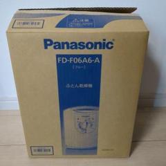 2025年最新】PANASONIC FD-F06A6の人気アイテム - メルカリ