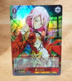 ヴァイスシュヴァルツ/ PSA10 楪 いのり SP 2025年最新】楪いのり psa10の人気アイテム - メルカリ