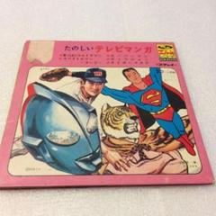 昭和レトロ アニメ/特撮 レコード 26枚 仮面ライダー/ウルトラマン 昭和レトロ アニメ/特撮 レコード 26枚 仮面ライダー/ウルトラマン