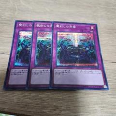 遊戯王 - プリズマ　遊戯王　57枚　まとめ売り 遊戯王 まとめ売り 120枚ほど 美品 コレクション