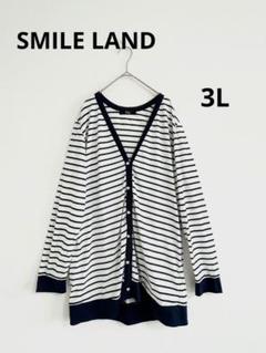 SMILE LAND ボーダーカーディガン　大きいサイズ3L シルバーボタン