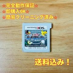 スーパーポケモンスクランブル 3DS