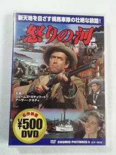 2025年最新】怒りの河 [DVD]の人気アイテム - メルカリ