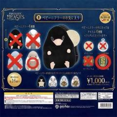 2025年最新】ニフラー カプセルトイの人気アイテム - メルカリ