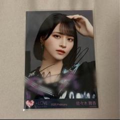 イコラブ 佐々木舞香 ラブクリエイト 直筆 ヨリ Amazon.co.jp: 佐々木舞香 直筆サイン入り生写真 ヨリ イコラブ