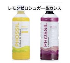 【値下げ中】doTERRA ドテラミネラルカシス＆レモンゼロシュガー 2本セット 期間限定SALE□新品未開封□ドテラ□ミネラル□カシス□レモン