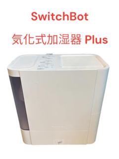 SwitchBot 気化式加湿器 中古品 SwitchBot 気化式加湿器』レビュー、フィルター自動乾燥機能搭載