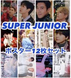 2025年最新】super juniorの人気アイテム - メルカリ
