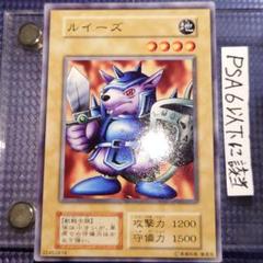 【世界に4枚】遊戯王　ルイーズ　初期　バンダイ版　PSA10 Yahoo!オークション - 【遊戯王バンダイ版】ルイーズ 当時物 絶版