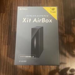 Xit AirBox(Aladdin専用テレビチューナー)中古品 楽天市場】xit airboxの通販