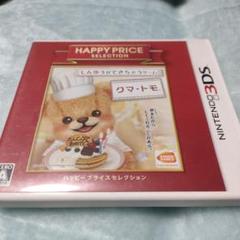 3DS ハッピープライスセレクション クマ・トモ ケースのみ