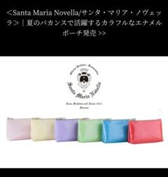 未使用品 サンタ マリア ノヴェッラ トラベルコスメティックバッグ ナイロン 2025年最新】Santa Maria Novella バッグの人気アイテム - メルカリ